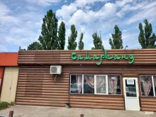 столовая Самарканд в Майкопе