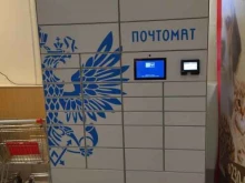 почтомат Почта России в Томске