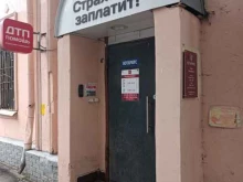 ДТП помощь, Долгоруковская улица, 11 