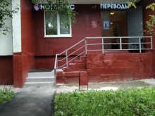 Генетическая Экспертиза, улица Миклухо-Маклая, 36 к1 