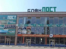 магазин экипировки и снаряжения Блокпост в Пятигорске