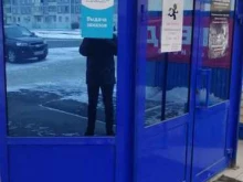 пункт выдачи и приема заказов Fast Delivery в Барнауле