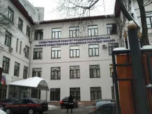 Следственное управление Следственного комитета РФ по г. Москве, улица Арбат, 16/2 ст1 