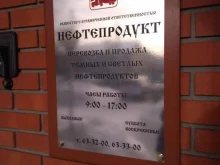 Междугородные автогрузоперевозки Нефтепродукт в Барнауле