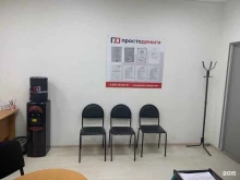 микрокредитная компания Просто деньги в Перми
