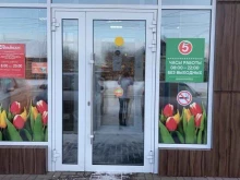 аптека ФармДисконт в Бийске