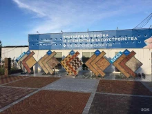 центр Ландшафт в Хабаровске