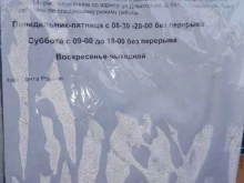 отделение №14 Почта России в Ставрополе