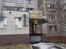 закусочная Ты заходи, если что в Курске