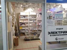 магазин электроники и светотехники Контакт плюс в Сызрани