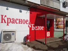 Красное&белое, Водопьянова, 10 