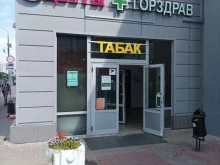 Горздрав, Варшавское шоссе, 143а ст2 