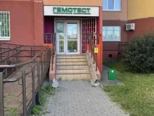Гемотест, Баулинская улица, 4 
