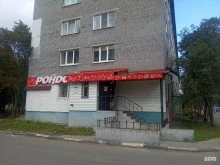 магазин Рондо в Апатитах