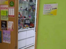 Косметика / Парфюмерия Магазин косметики и хозтоваров в Якутске