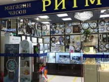 сеть магазинов часов Ритм в Тюмени