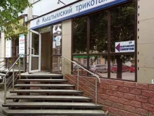 магазин одежды Кыштымский трикотаж в Сысерти