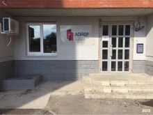 юридическая компания Лойер в Тольятти