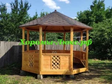 компания Хоромы люкс в Краснодаре