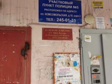 управление МВД России по г. Нижнему Новгороду Участок №5 в Нижнем Новгороде