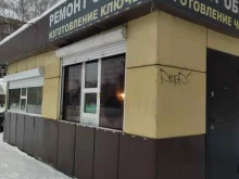 Изготовление ключей Мастерская по ремонту обуви и изготовлению ключей в Новокузнецке