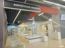 магазин корпусной мебели Фартуна хоум в Анапе