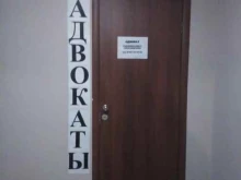 Регистрация / ликвидация предприятий Адвокат Гаврилова О.А. в Саратове