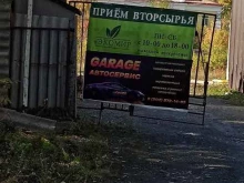 г. Первоуральск Garage в Первоуральске