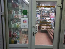 магазин профессиональной косметики Парфюм-лэнд в Краснодаре