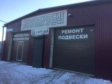 автосервис Универсал в Иркутске