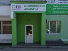 многопрофильная клиника Мойврач в Волгограде