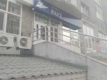 агентство юридической и консалтинговой поддержки Раут в Чебоксарах