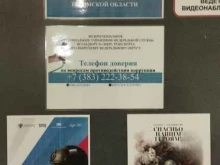 Органы государственного надзора Обь-Иртышское управление государственного морского и речного надзора Федеральной службы по надзору в сфере транспорта в Омске