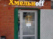 Хмельноff, 47-й комплекс, 13 