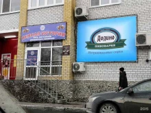 Додино, Льва Толстого, 64 