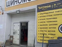 Шиномонтаж Шиномонтажная мастерская в Екатеринбурге