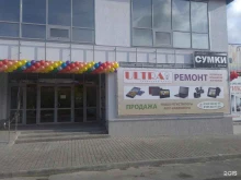сервисный центр Ultra в Волжском