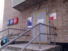 Банки Почта Банк в Рубцовске