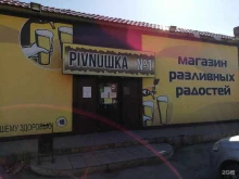 Pivnuшка №1, Митрушенко, 10 