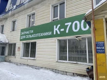 запчасти к сельхозтехники К 700 в Уфе