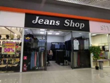 Джинсовая одежда Jeans shop в Прокопьевске