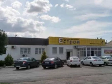 универсальный магазин Естрой в Волгограде