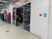салон-магазин Тысяча сумок в Тюмени