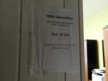 Лекарственные препараты КвинМед в Барнауле