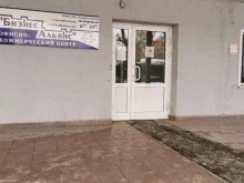 АА-центральная юридическая консультация, Соборная, 8 