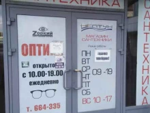 салон оптики Зоркий в Иркутске