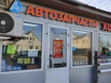 Магазин автозапчастей, Вересаева, 1а 