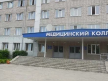 Колледжи Горно-Алтайский медицинский колледж в Горно-Алтайске