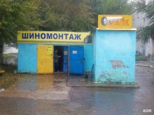 шиномонтажная мастерская Маяк в Комсомольске-на-Амуре