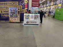 киоск по продаже лотерейных билетов Столото в Барнауле